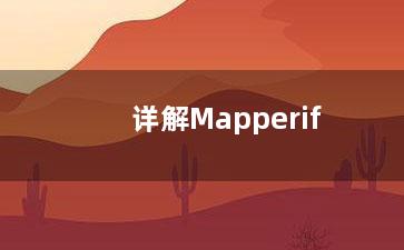 详解Mapperif